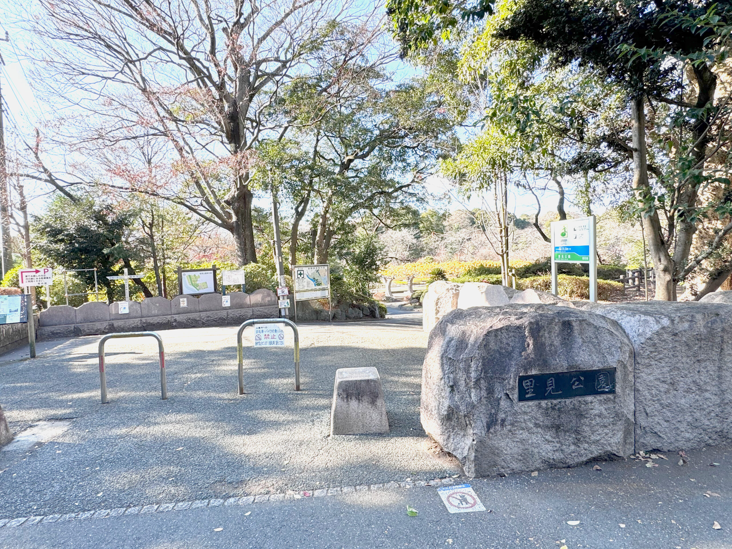 里見公園