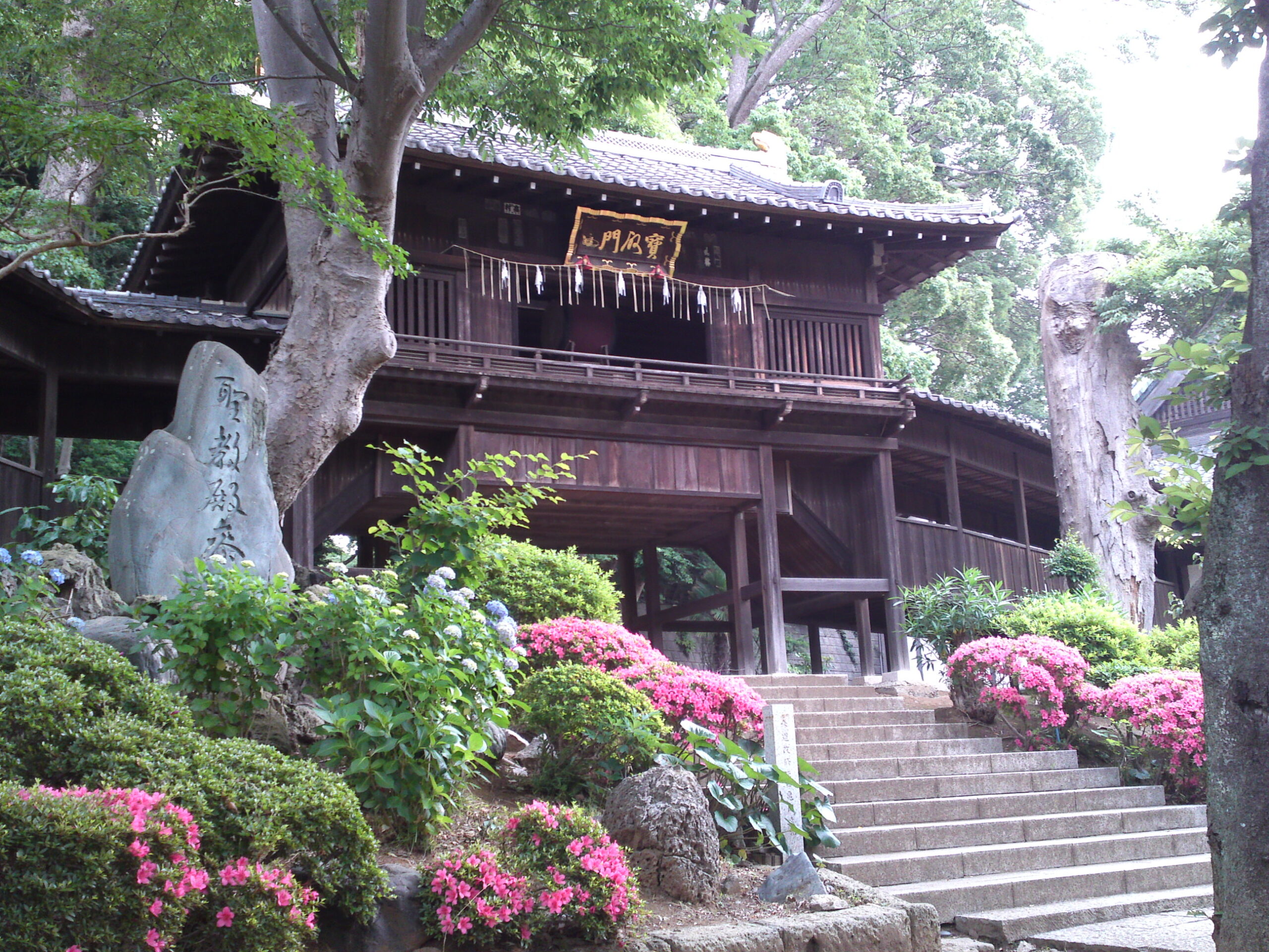 中山法華経寺